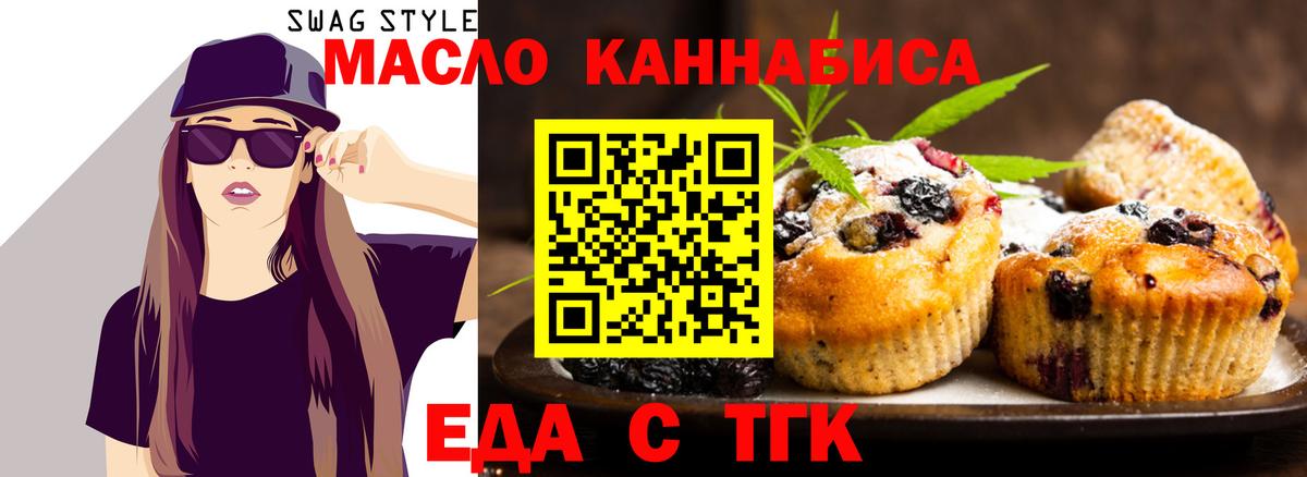 Ахтубинск  Cannafood марихуана  Вход с VPN 