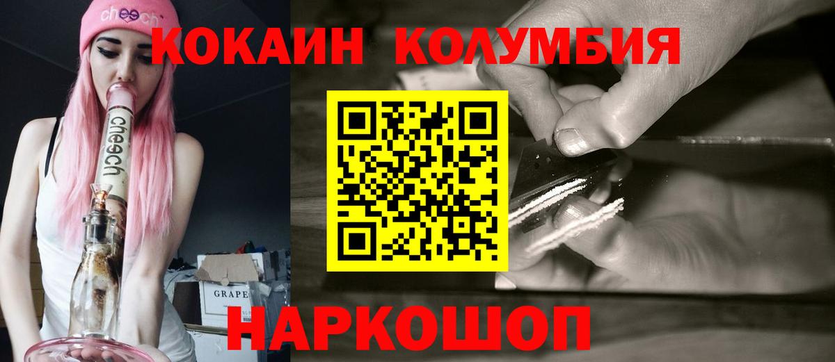 Кокаин FishScale Ахтубинск