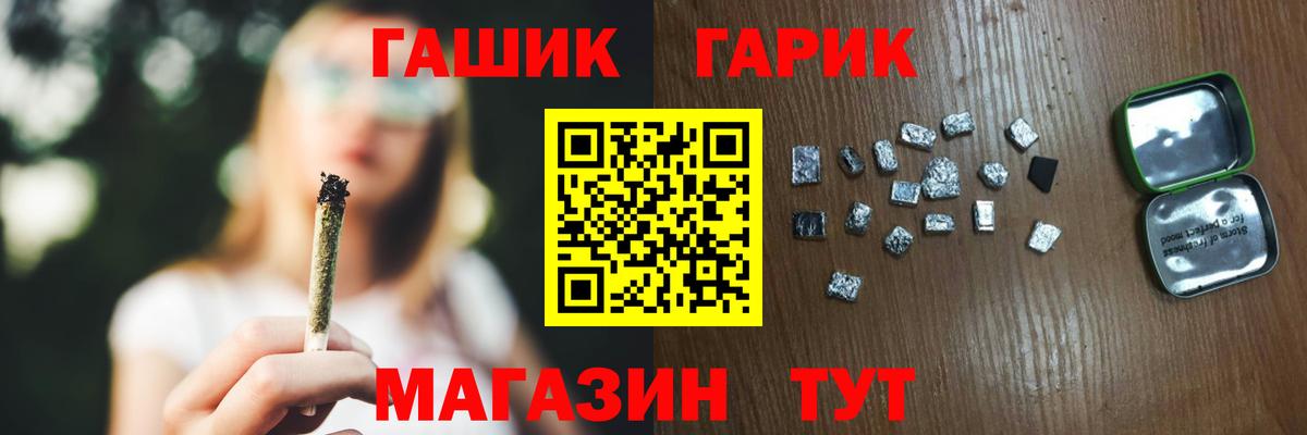 Ахтубинск  ГАШ гашик  Вход с VPN  ГАШИШ Cannabis 