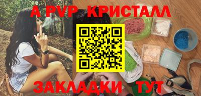 стафф Балахна