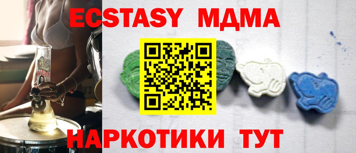 MDMA crystal Ахтубинск
