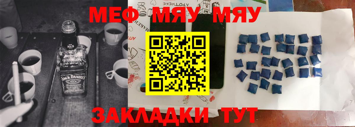 Ахтубинск  mega как зайти  МЕФ  Меф мяу мяу  МЯУ-МЯУ  Вход с VPN  Мефедрон VHQ 