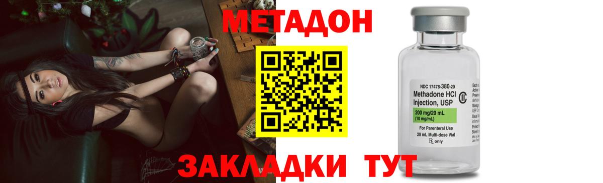 Метадон белоснежный  Вход с VPN  МЕТАДОН мёд  Ахтубинск 