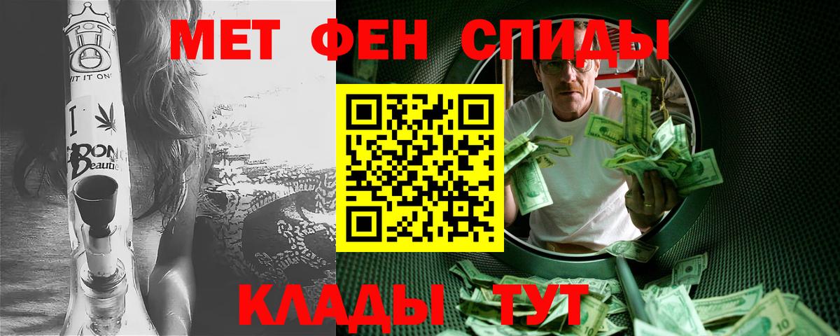 МЕТАМФЕТАМИН мет  Первитин  Ахтубинск  Вход с VPN 