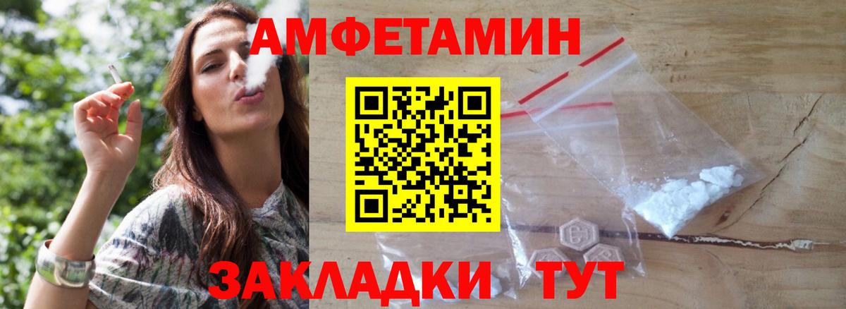 МЕТАМФЕТАМИН Декстрометамфетамин 99.9% Ахтубинск