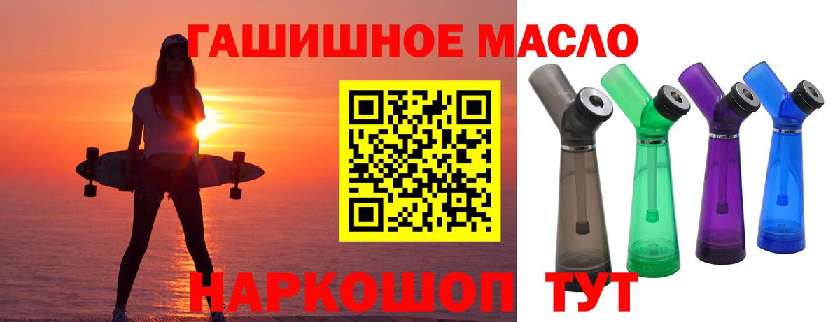 Дистиллят ТГК вейп  Вход с VPN  Дистиллят ТГК концентрат  Ахтубинск 